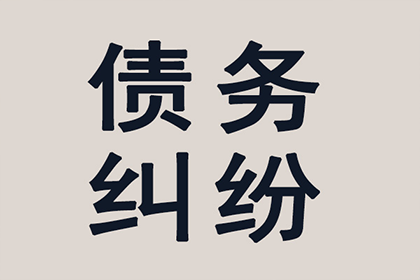 欠款不还的强制执行途径有哪些？